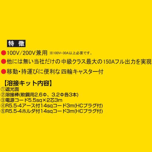 SUZUKID スター電器製造 交流アーク溶接機 アークウェイ150 溶接 SUZUKID スター電器製造 交流アーク溶接機 アークウェイ150 溶接