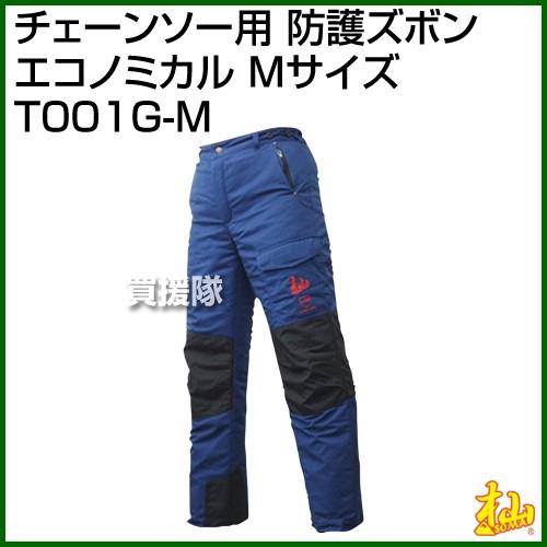 杣 (SOMA) チェーンソー用 防護ズボン エコノミカル (Mサイズ) T001G-M [カラー:藍]