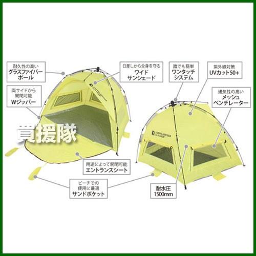 DOD　ワンタッチレジャーシェード　美品 販売終了】ワンタッチレジャーシェード T3-52 - DOD（ディーオー