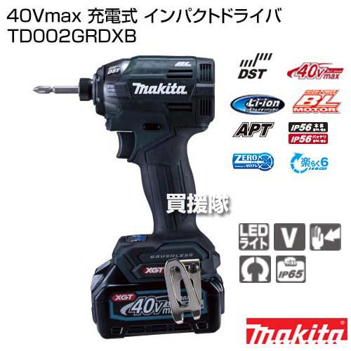 マキタ 純正 40Vmax 充電式 インパクトドライバ 黒 TD002GRDXB  