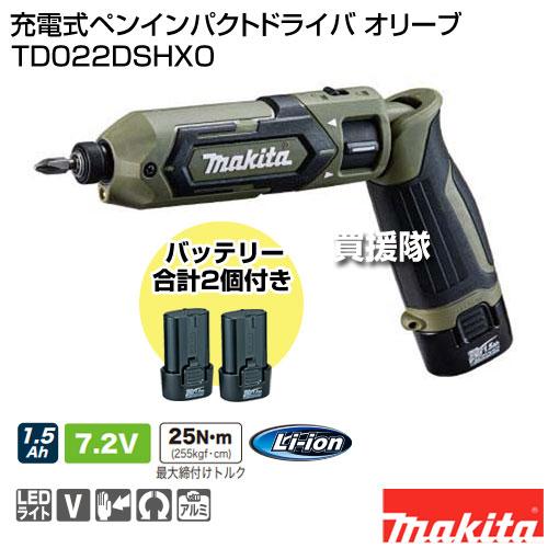 マキタ（makita） 充電式ペンインパクトドライバ オリーブ TD022DSHXO