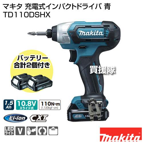 マキタ（makita） （クーポンで1000円OFF）マキタ 充電式インパクト
