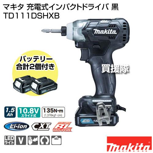10.8V1.5Ah 花・ガーデン・DIY 充電式インパクトドライバ（黒