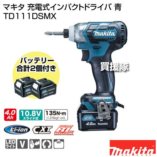 マキタ（makita） 充電式インパクトドライバ 青 TD111DSMX : 買援隊 