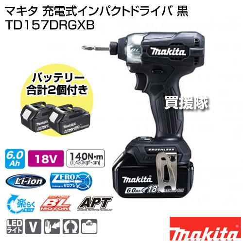 マキタ　インパクトドライバー　TD157DRGXB マキタ（makita） TD157DRGXB 18V充電式インパクトドライバー(黒) APT