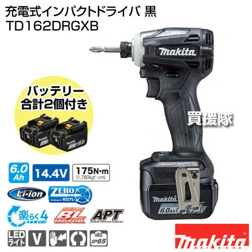 マキタ（makita） （クーポンで最大1000円OFF）マキタ 充電式
