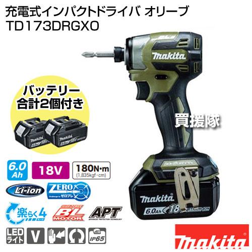 Makita - 未使用 マキタ　TD173DRGXO オリーブ　充電式インパクト マキタ マキタ(makita) TD173DRGXO 充電式インパクト オリーブ