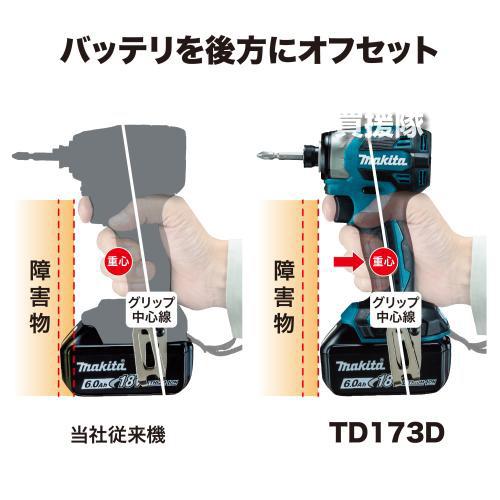 マキタ（makita） 充電式インパクトドライバ 青 （本体 バッテリーのみ 