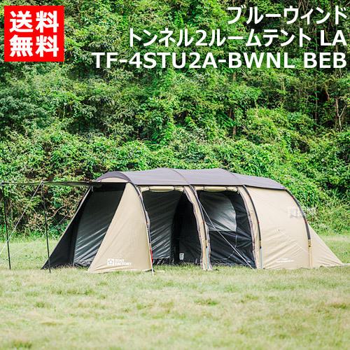 TENT FACTORY テントファクトリー ブルーウィンド トンネル2 TENT FACTORY テントファクトリー ブルーウィンド トンネル2