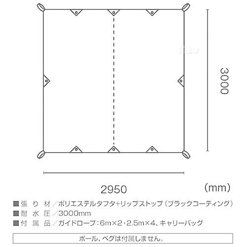 TENT FACTORY テントファクトリー BWタープ 3 ウルトラライト TF