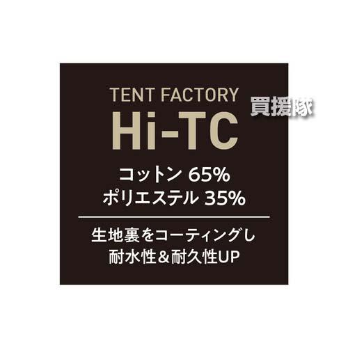 テントファクトリー TCワンポールテントR1 TF-TCP6R1 MG｜truetools｜04