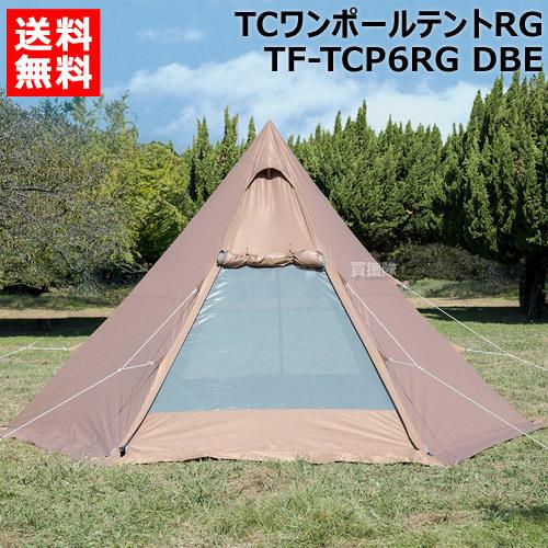 TENT FACTORY テントファクトリー TCワンポールテントRG TF TENT FACTORY テントファクトリー TCワンポールテントRG TF