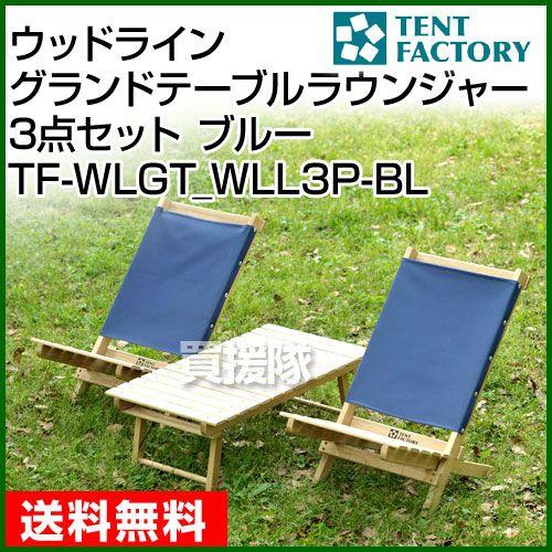 TENT FACTORY テントファクトリー ウッドライン グランド TENT FACTORY テントファクトリー ウッドライン グランド