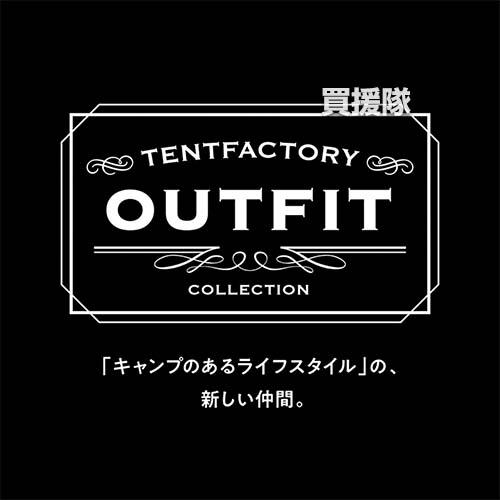 テントファクトリー ポップアップトラッシュボックス コヨーテ TFOF-POPB-19 COY |  | 11