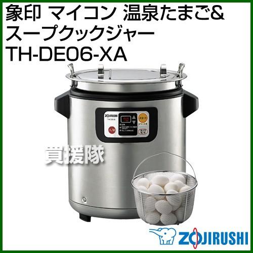 象印 マイコン温泉たまご＆スープクックジャー TH-DE06　美品　2020年製 Amazon | 象印マホービン スープジャー 温泉たまご&スープクック