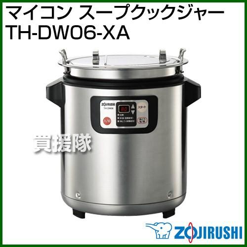象印 マイコン スープクックジャー TH-DW06-XA : 買援隊ヤフー店