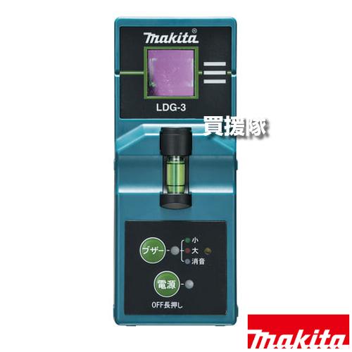 マキタ（makita） 受光器＋バイス セット グリーンレーザー専用 (基準 