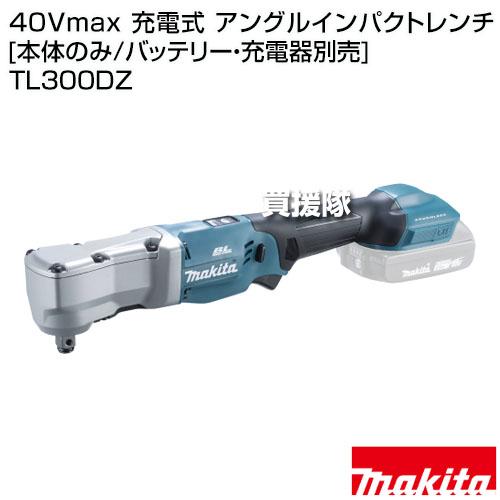 マキタ（makita） （P3倍）（クーポンで1000円OFF）マキタ 40Vmax 充電