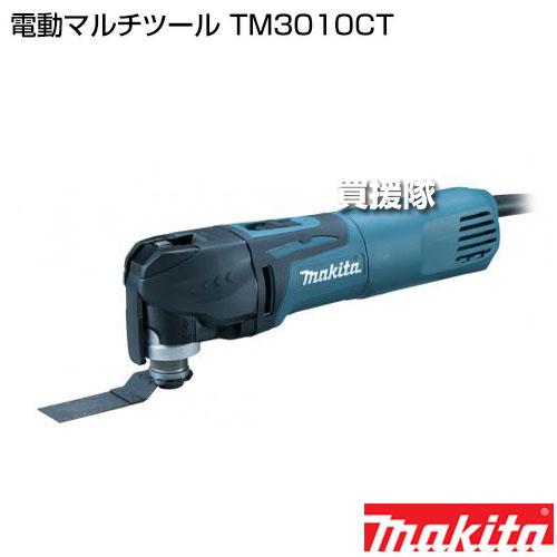 マキタ 電動マルチツール TM3010CT｜truetools｜02