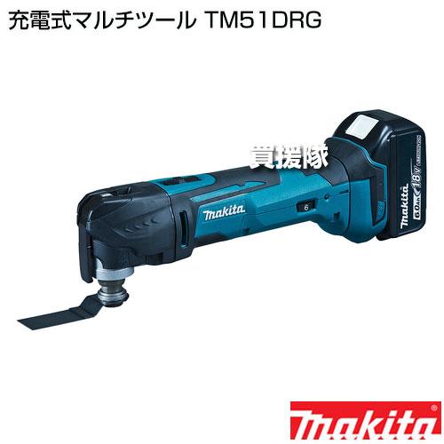マキタ（makita） 充電式マルチツール TM51DRG : 買援隊ヤフー店