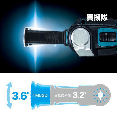 マキタ（makita） 充電式マルチツール TM52DRG : 買援隊ヤフー店