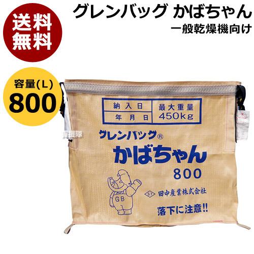 P5倍）田中産業 グレンバッグかばちゃん 800L PP TNK-KABA-800 : 買援 