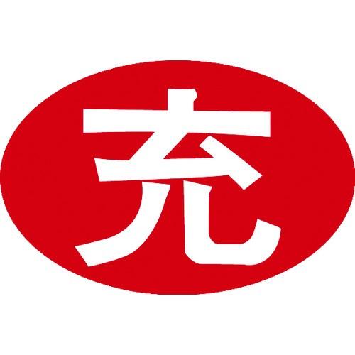 株 アイマーク IM 空充シール 別作 充のみ1000枚1S AIKUJYU-JYU1000 期間限定 ポイント10倍