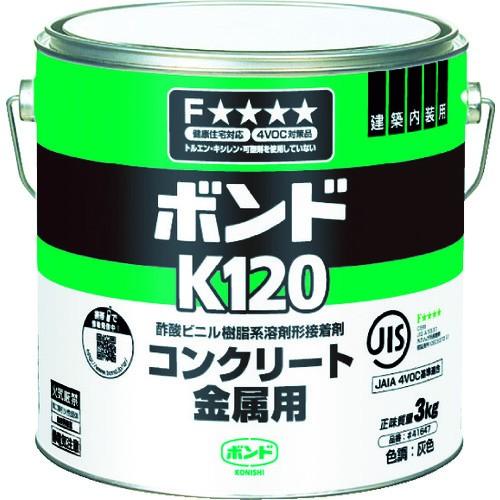 コニシ ボンドK120 3kg 缶 #41647 K120-3 期間限定 ポイント10倍｜truetools