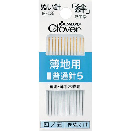 クロバー ぬい針 絆 薄地用 普通針5 12本入 18-035 期間限定 ポイント10倍｜truetools