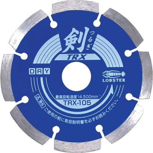 ロブテックス エビ ダイヤモンドカッター 剣 203mm TRX200 期間限定 ポイント10倍