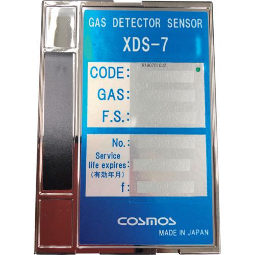 新コスモス XDS-7CF センサユニット 三フッ化塩素 XDS7CF 期間限定