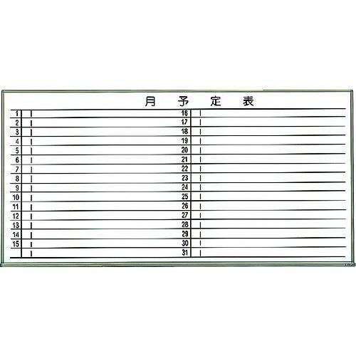 トラスコ中山 TRUSCO スチール製ホワイトボード 月予定表・横ブロンズ900X1200 WGL-612S-BL 期間限定 ポイント10倍