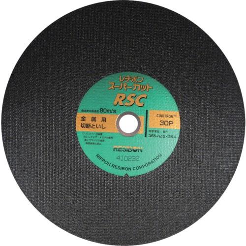 レヂボン スーパーカットRSC 355×2.5×25.4 30P RSC35525-30 10枚入 期間限定 ポイント10倍