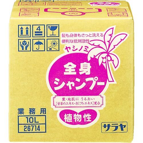 サラヤ ヤシノミ全身シャンプー10L 26714 期間限定 ポイント10倍