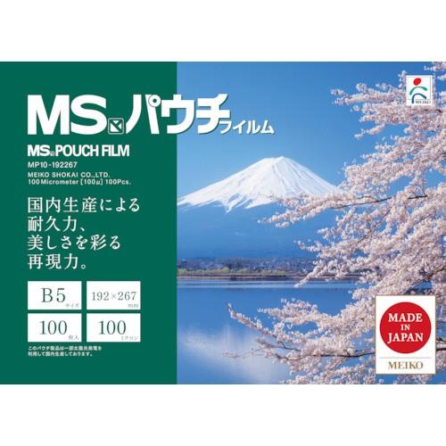 明光商会 MS パウチフィルム MP10-192267 100枚入 MP10-192267 期間限定 ポイント10倍