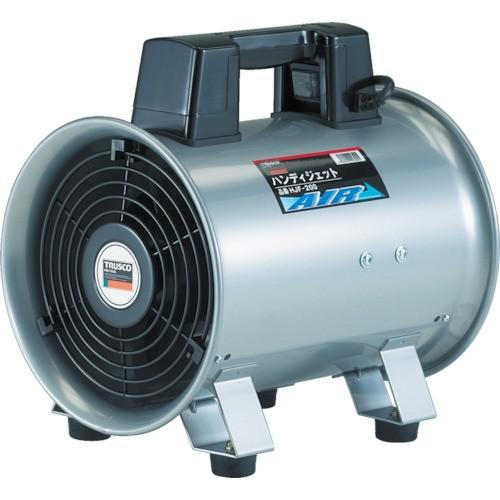 トラスコ中山 業務用送風機 HJF-250S TRUSCO中山 トラスコ中山 TRUSCO 送風機 ハンディジェット単相200V