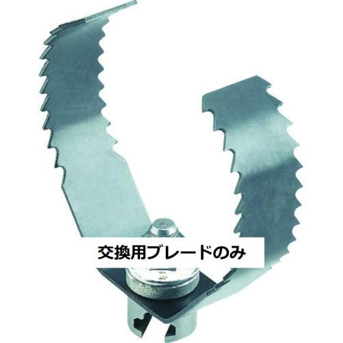 Ridge Tool Company RIDGID 排水管掃除機用パーツ シャークカッタ 75mm ブレード T‐150‐1 98055 期間限定 ポイント10倍