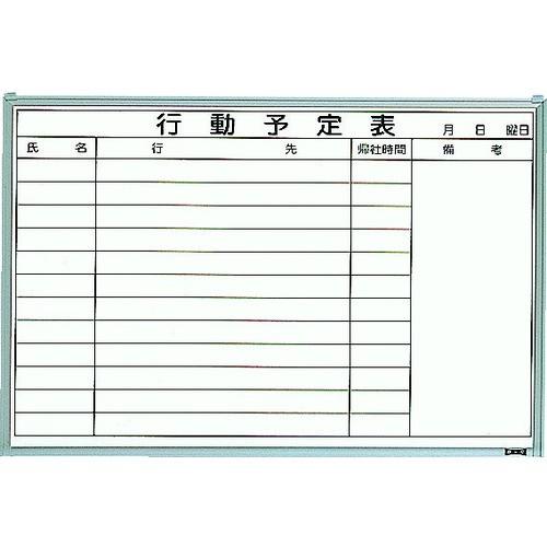 トラスコ中山 株 TRUSCO スチール製ホワイトボード 行動予定表 横 600X900 GL-722 期間限定 ポイント10倍