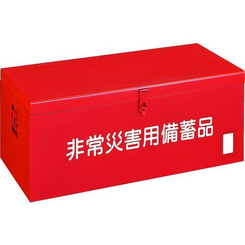 トラスコ中山 TRUSCO 非常災害用備蓄品箱 W900XD420XH370 FB-9000 期間限定 ポイント10倍