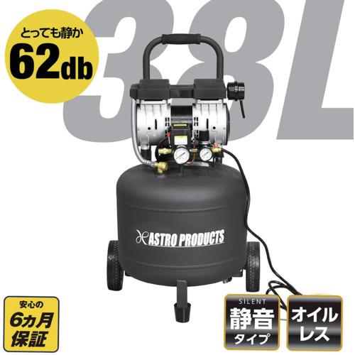 【美品】付属品セット◆ワールドツール アストロプロダクツ 縦型サイレントエアコンプレッサー38L アストロプロダクツ（ASTROPRODUCTS） ワールドツール 縦型サイレント
