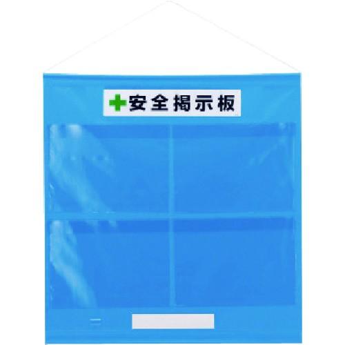 ユニット フリー掲示板防雨型A3横青 464-05B 期間限定 ポイント10倍
