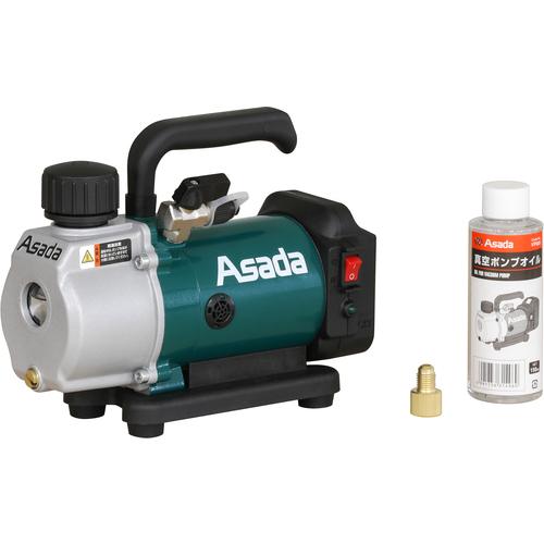 アサダ Asada 充電式真空ポンプ1.5CFM-BN バッテリなし VP150 期間限定 