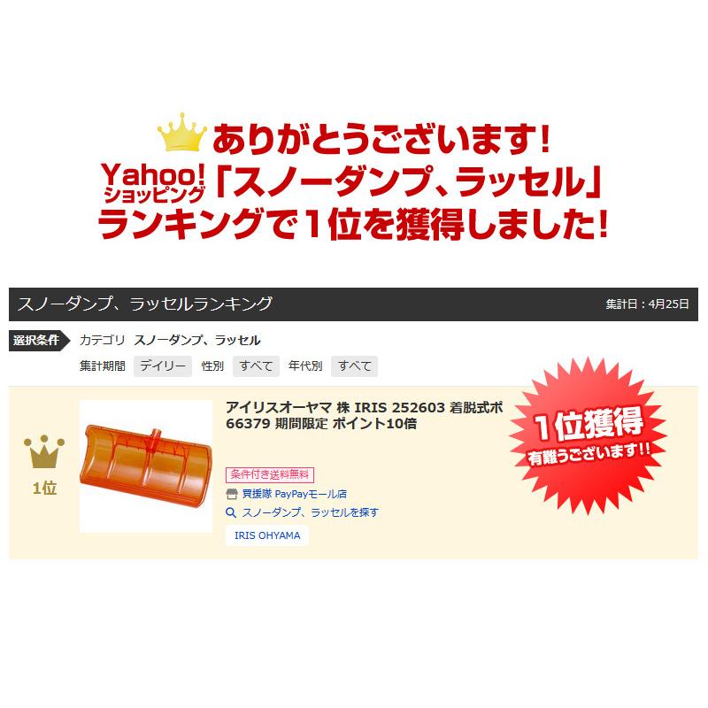 IRIS OHYAMA（アイリスオーヤマ） IRIS 291227 着脱式ポリカプッシャー