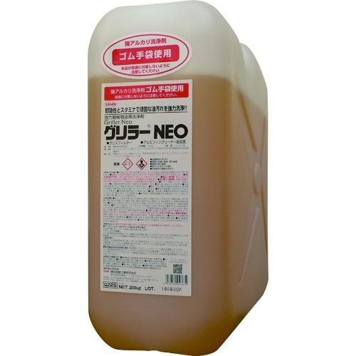 横浜油脂工業 株 Linda グリラーNEO 20Kg/ボトル QZ25 期間限定 ポイント10倍