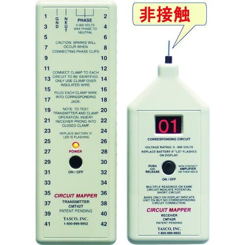42回路非接触線番対照機cmt42ds ポイント10倍 期間限定 Diy 工具 Tnob 買援隊ヤフー店 グッドマン Cmt42ds 道具 工具 期間限定