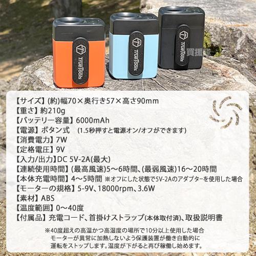 限定特価 腰掛けファン ベルトファン 6000mAh PSE認証済 大風量 扇風機