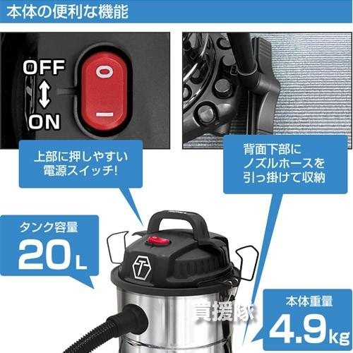 TrueTools 業務用掃除機 乾湿両用 強力 集じん機 TRTO-CL20L｜truetools｜04