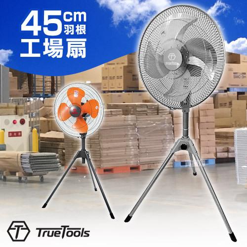 工場扇 業務用扇風機 45cm 三脚型 工場扇風機 工場用扇風機 首 工場扇 業務用扇風機 45cm 三脚型 工場扇風機 工場用扇風機 首
