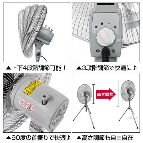 工場扇 45cm 三脚 2台セット 楽天市場】45cm 三脚折りたたみ式