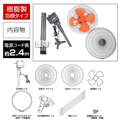 工場扇 業務用扇風機 45cm 三脚型 工場扇風機 工場用扇風機 首振り 大型 アルミ TRTO-K450S TrueTools｜truetools｜08